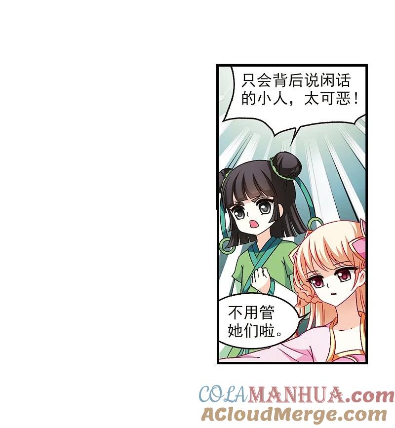 第100话再遇故人2-风起苍岚-飒飒动漫（第33张）