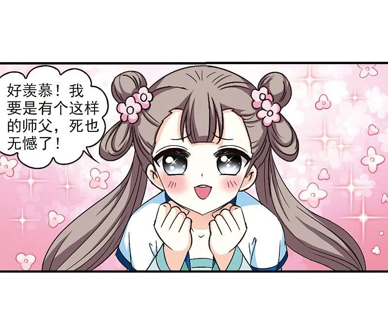 第100话再遇故人2-风起苍岚-飒飒动漫（第30张）