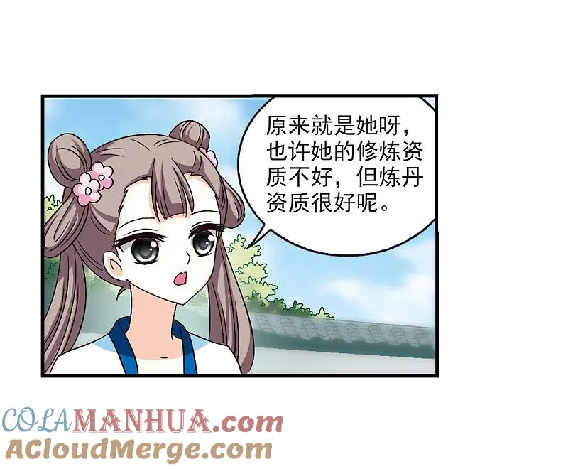 第100话再遇故人2-风起苍岚-飒飒动漫（第25张）