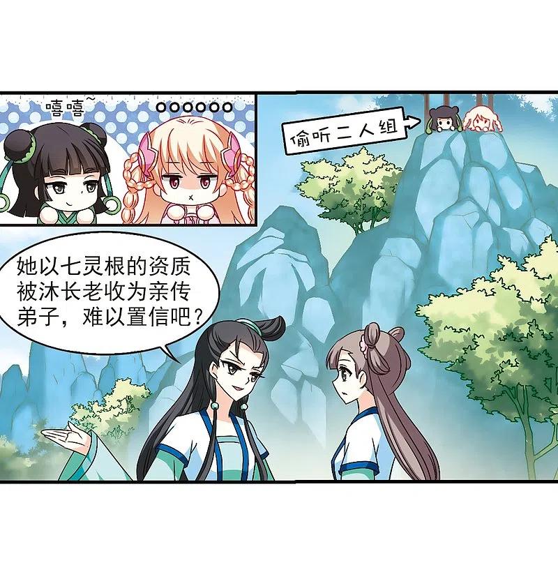 第100话再遇故人2-风起苍岚-飒飒动漫（第24张）
