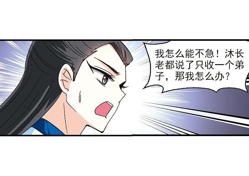 第100话再遇故人2-风起苍岚-飒飒动漫（第4张）