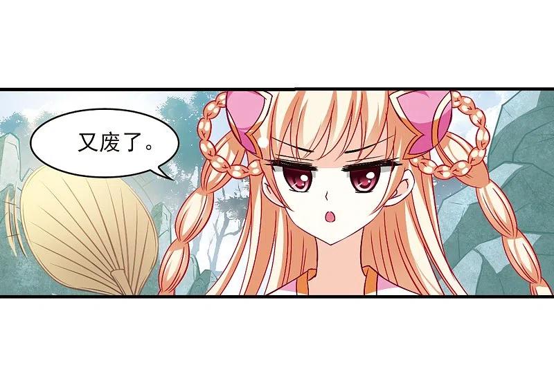 第100话再遇故人2-风起苍岚-飒飒动漫（第14张）