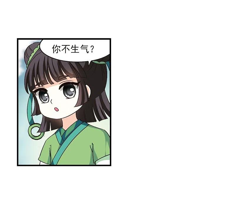 第100话再遇故人2-风起苍岚-飒飒动漫（第34张）