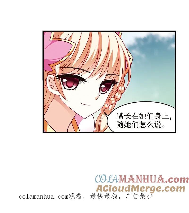 第100话再遇故人2-风起苍岚-飒飒动漫（第35张）