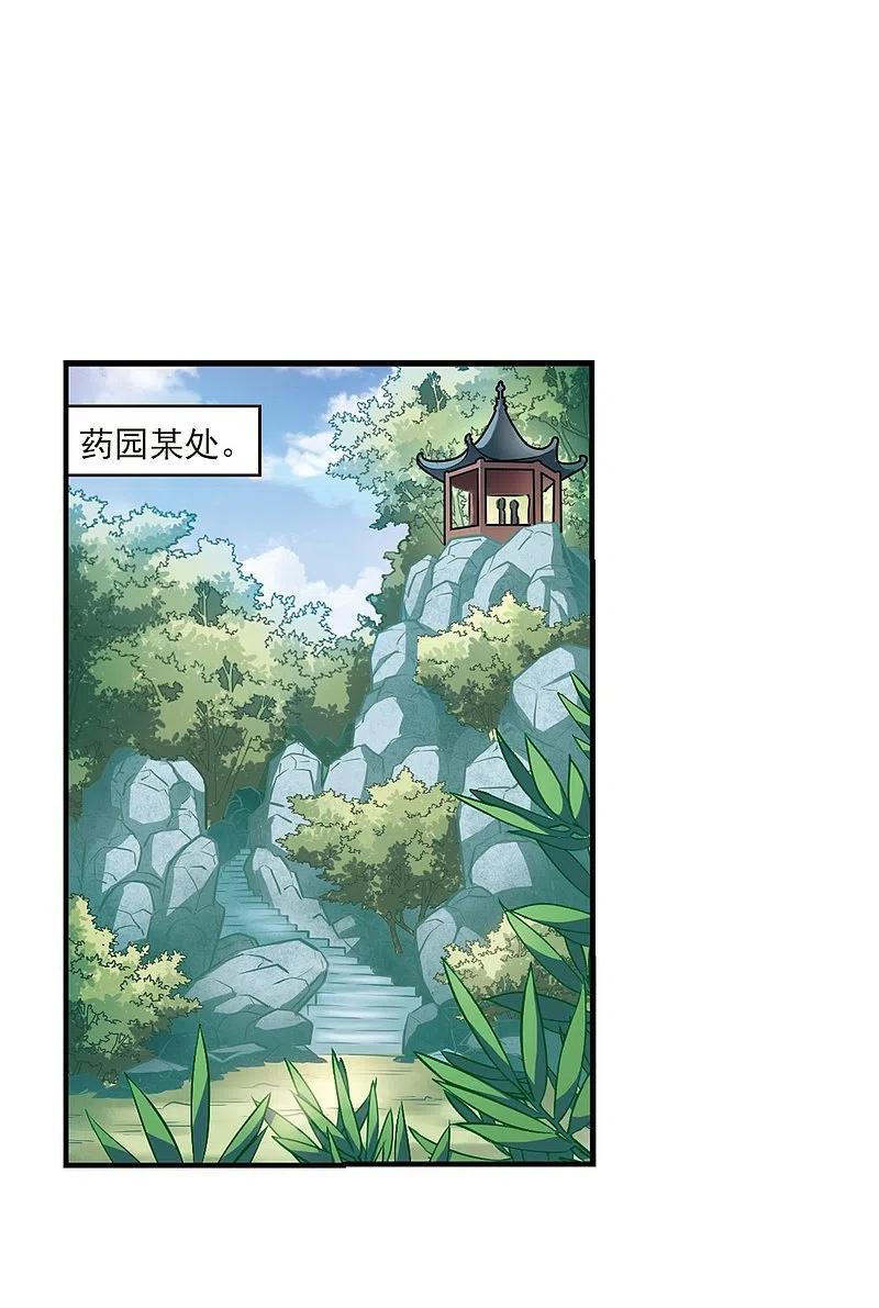 第100话再遇故人2-风起苍岚-飒飒动漫（第10张）