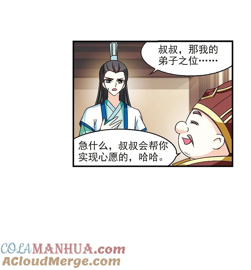 第100话再遇故人2-风起苍岚-飒飒动漫（第9张）