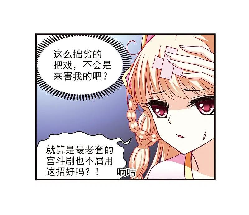 第118话变天2-风起苍岚-飒飒动漫（第12张）