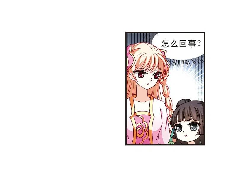 第118话变天2-风起苍岚-飒飒动漫（第4张）