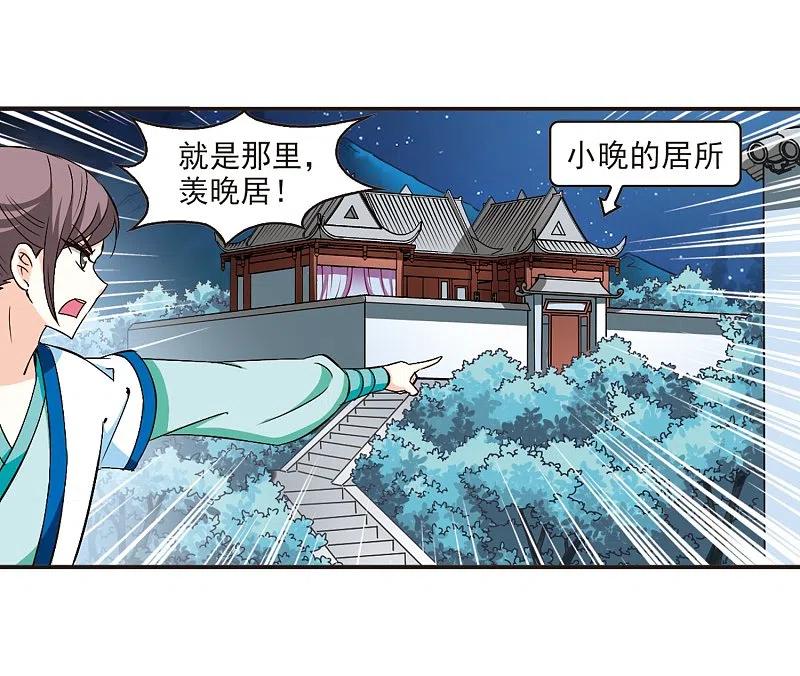 第118话变天2-风起苍岚-飒飒动漫（第10张）