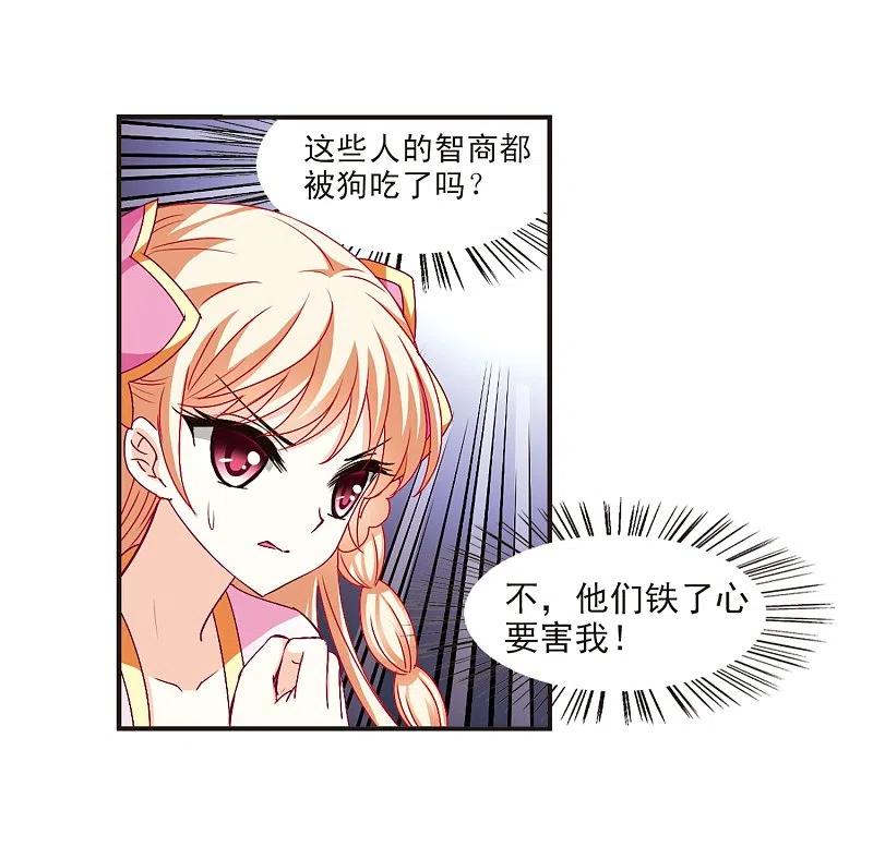 第118话变天2-风起苍岚-飒飒动漫（第24张）