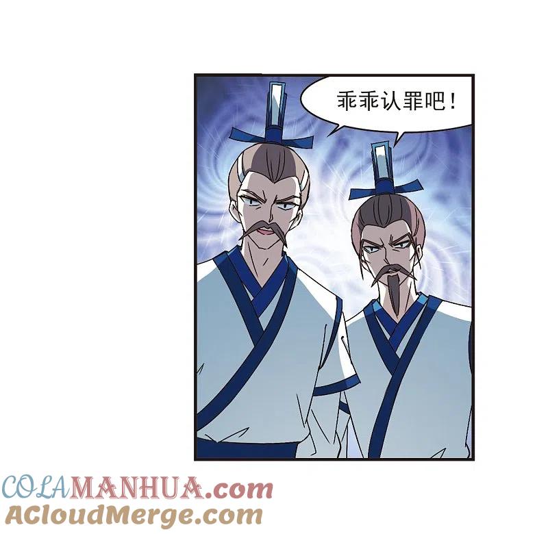 第118话变天2-风起苍岚-飒飒动漫（第25张）