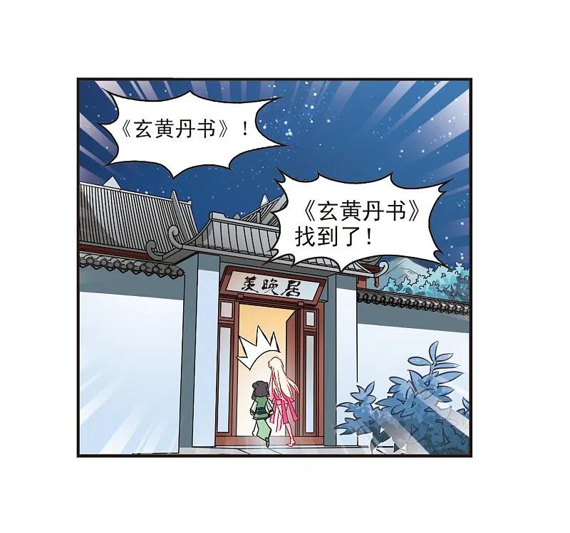 第118话变天2-风起苍岚-飒飒动漫（第14张）