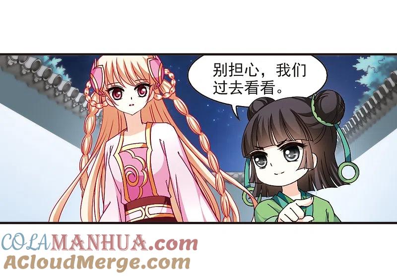 第118话变天2-风起苍岚-飒飒动漫（第13张）