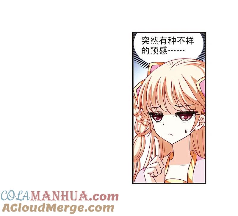 第118话变天2-风起苍岚-飒飒动漫（第9张）
