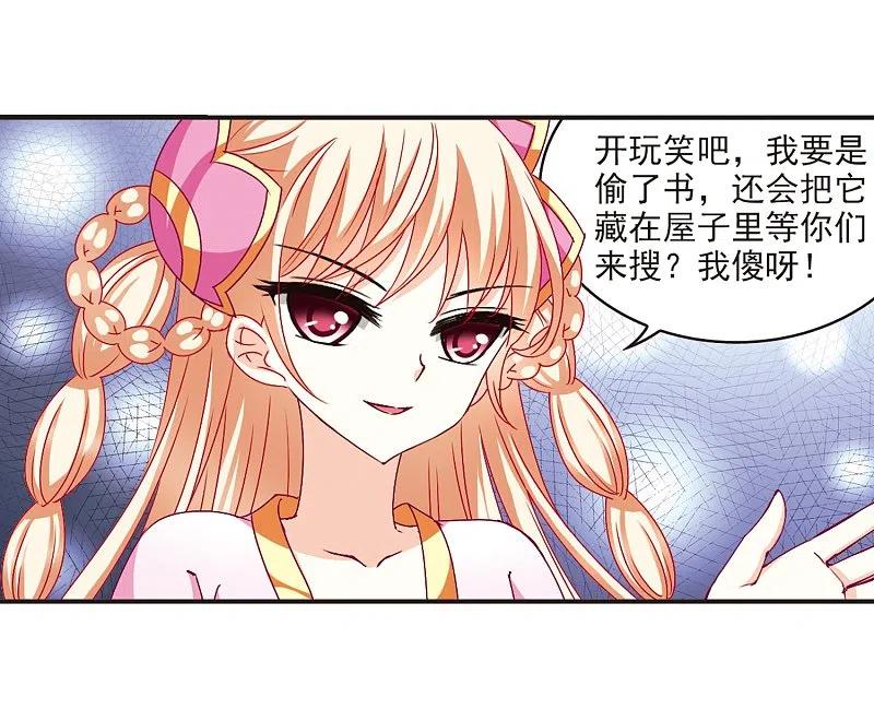 第118话变天2-风起苍岚-飒飒动漫（第20张）