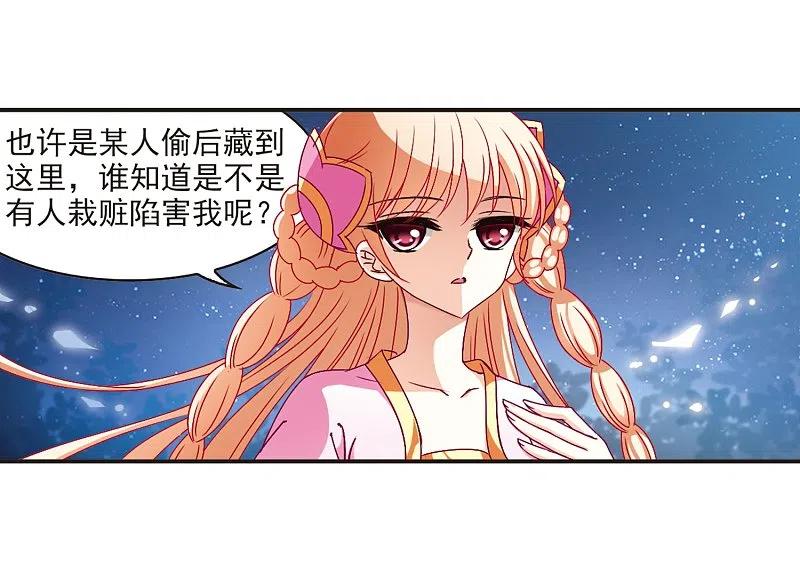 第118话变天2-风起苍岚-飒飒动漫（第22张）