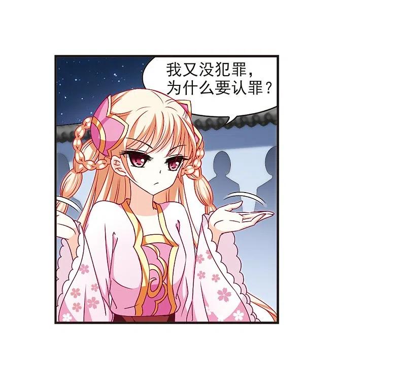 第118话变天2-风起苍岚-飒飒动漫（第18张）