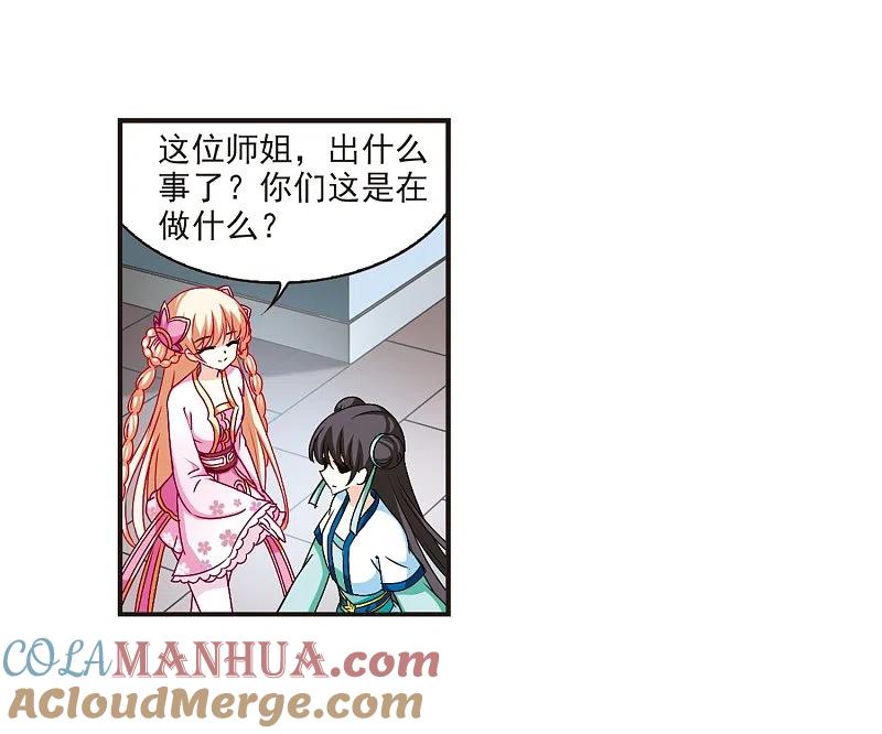 第118话变天2-风起苍岚-飒飒动漫（第5张）