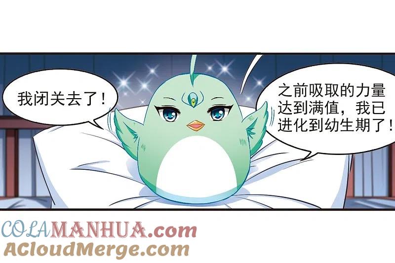 第124话神秘大礼1-风起苍岚-飒飒动漫（第9张）