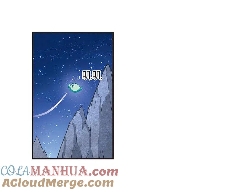 第124话神秘大礼1-风起苍岚-飒飒动漫（第25张）
