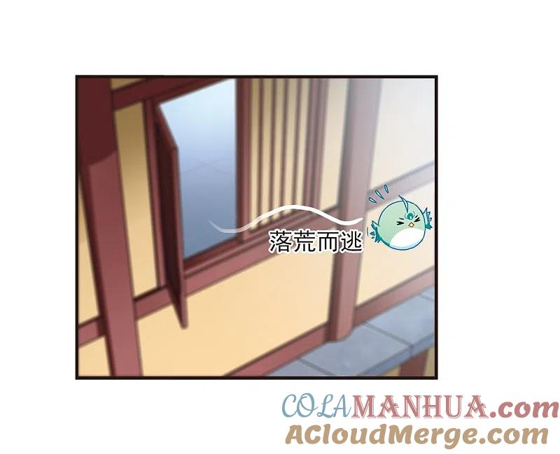 第124话神秘大礼1-风起苍岚-飒飒动漫（第23张）