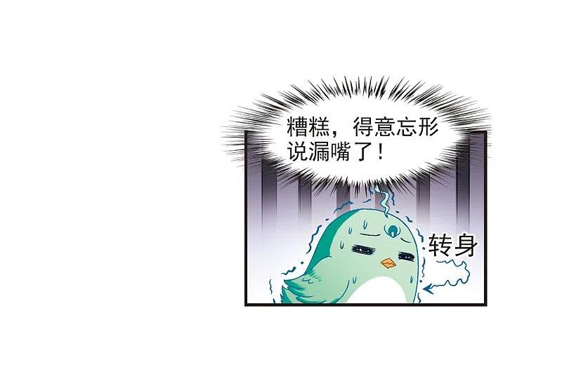 第124话神秘大礼1-风起苍岚-飒飒动漫（第12张）