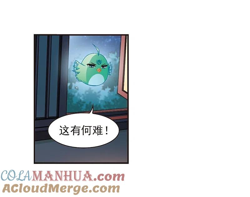 第124话神秘大礼1-风起苍岚-飒飒动漫（第7张）