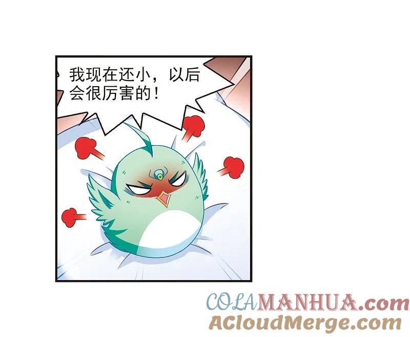 第124话神秘大礼1-风起苍岚-飒飒动漫（第21张）