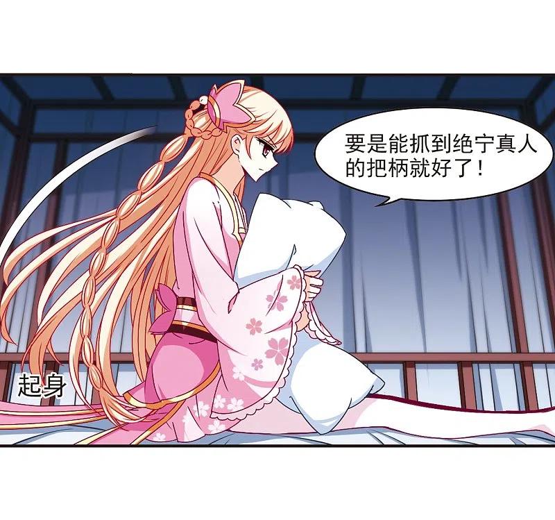 第124话神秘大礼1-风起苍岚-飒飒动漫（第6张）