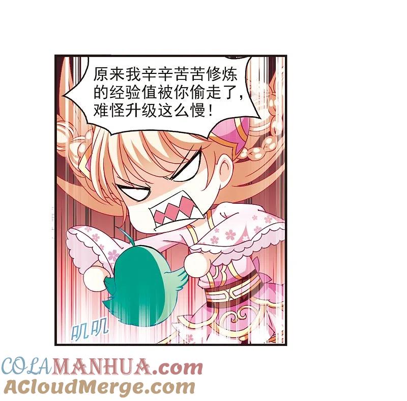 第124话神秘大礼1-风起苍岚-飒飒动漫（第13张）