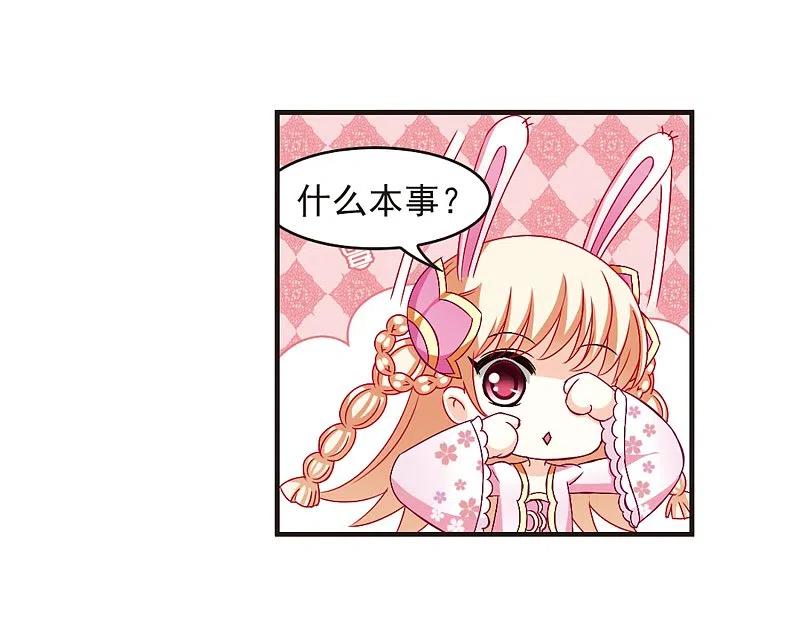 第124话神秘大礼1-风起苍岚-飒飒动漫（第18张）