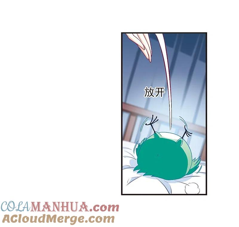 第124话神秘大礼1-风起苍岚-飒飒动漫（第15张）