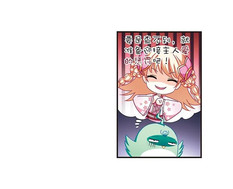 第124话神秘大礼1-风起苍岚-飒飒动漫（第24张）