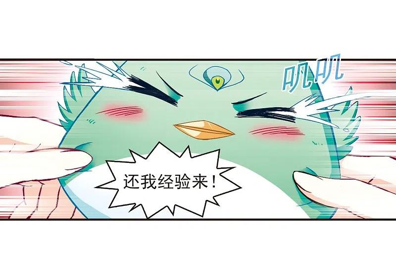 第124话神秘大礼1-风起苍岚-飒飒动漫（第14张）