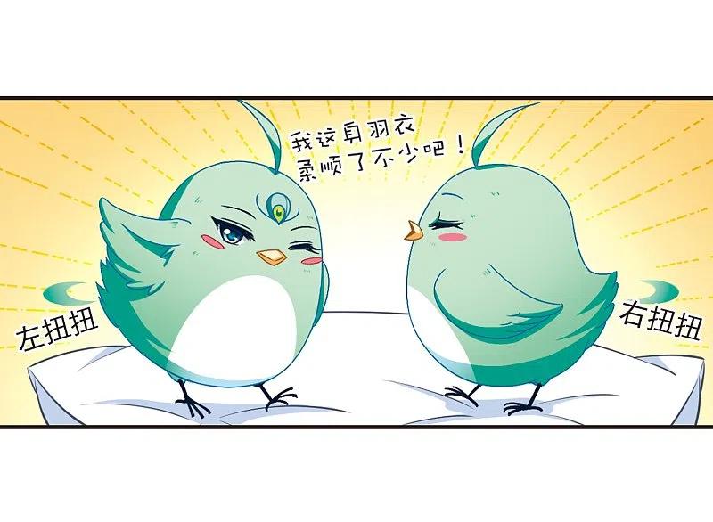 第124话神秘大礼1-风起苍岚-飒飒动漫（第10张）