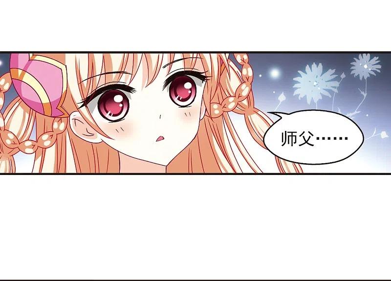 第124话神秘大礼1-风起苍岚-飒飒动漫（第4张）