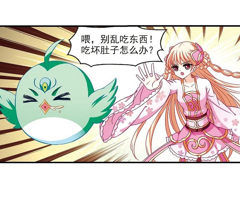 第144话烈火焚身1-风起苍岚-飒飒动漫（第20张）