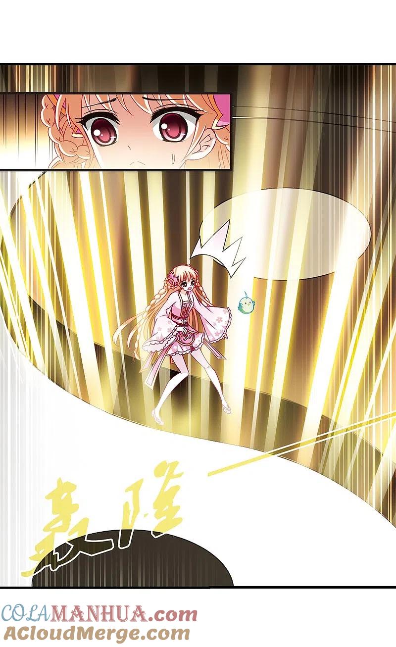 第144话烈火焚身1-风起苍岚-飒飒动漫（第23张）