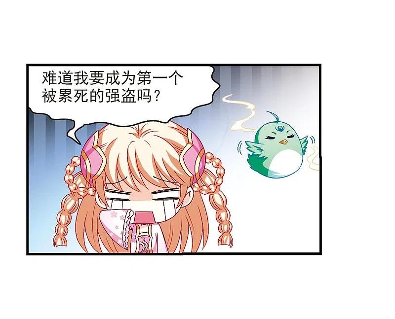 第144话烈火焚身1-风起苍岚-飒飒动漫（第14张）