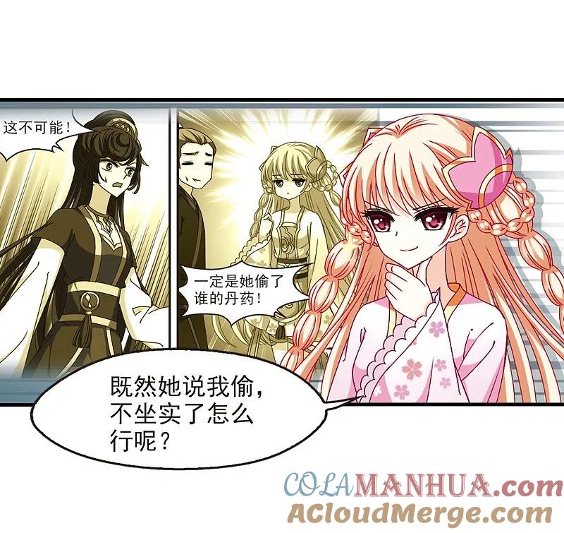 第144话烈火焚身1-风起苍岚-飒飒动漫（第5张）