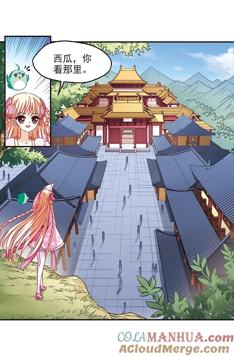 第144话烈火焚身1-风起苍岚-飒飒动漫（第3张）