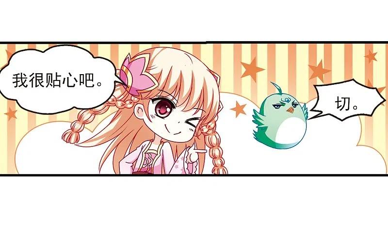 第144话烈火焚身1-风起苍岚-飒飒动漫（第6张）
