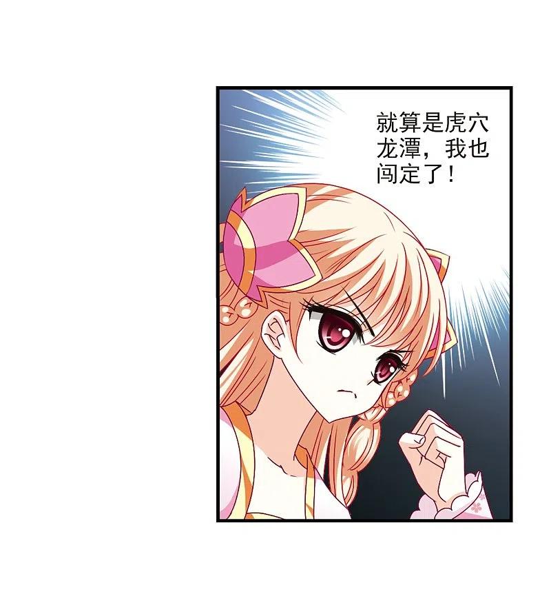 第144话烈火焚身1-风起苍岚-飒飒动漫（第8张）