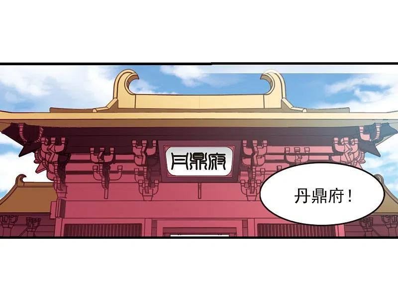 第144话烈火焚身1-风起苍岚-飒飒动漫（第4张）