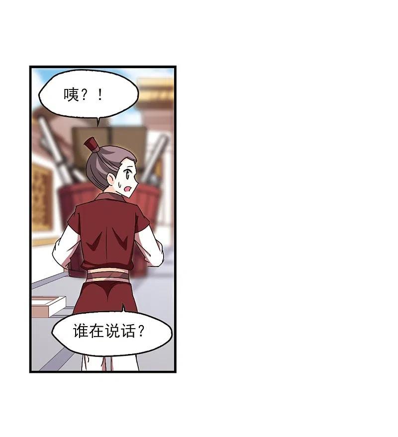 第144话烈火焚身1-风起苍岚-飒飒动漫（第12张）