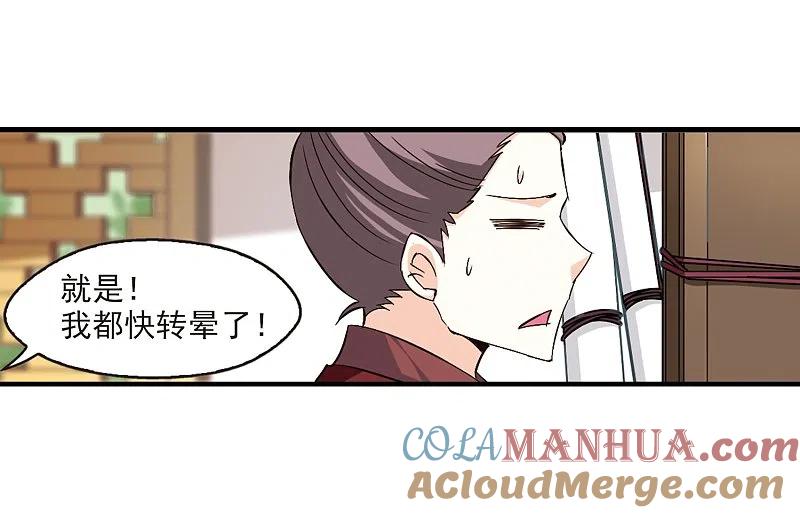 第144话烈火焚身1-风起苍岚-飒飒动漫（第11张）