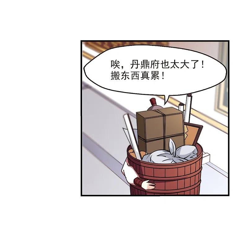 第144话烈火焚身1-风起苍岚-飒飒动漫（第10张）