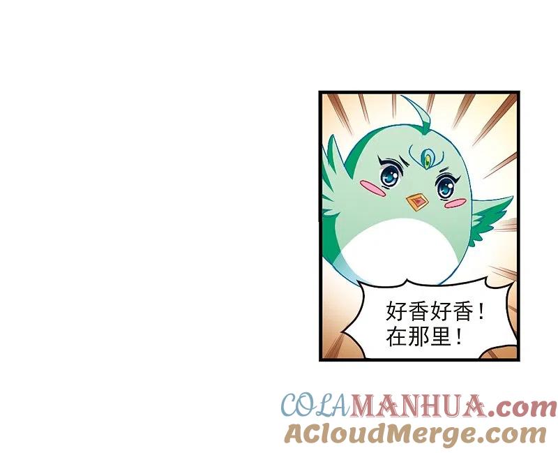 第144话烈火焚身1-风起苍岚-飒飒动漫（第15张）