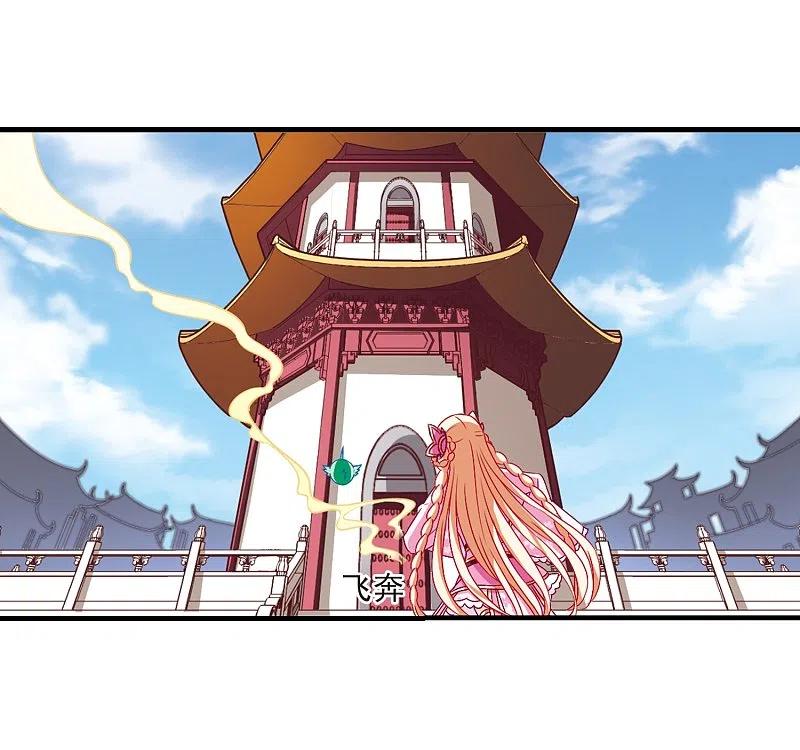 第144话烈火焚身1-风起苍岚-飒飒动漫（第16张）