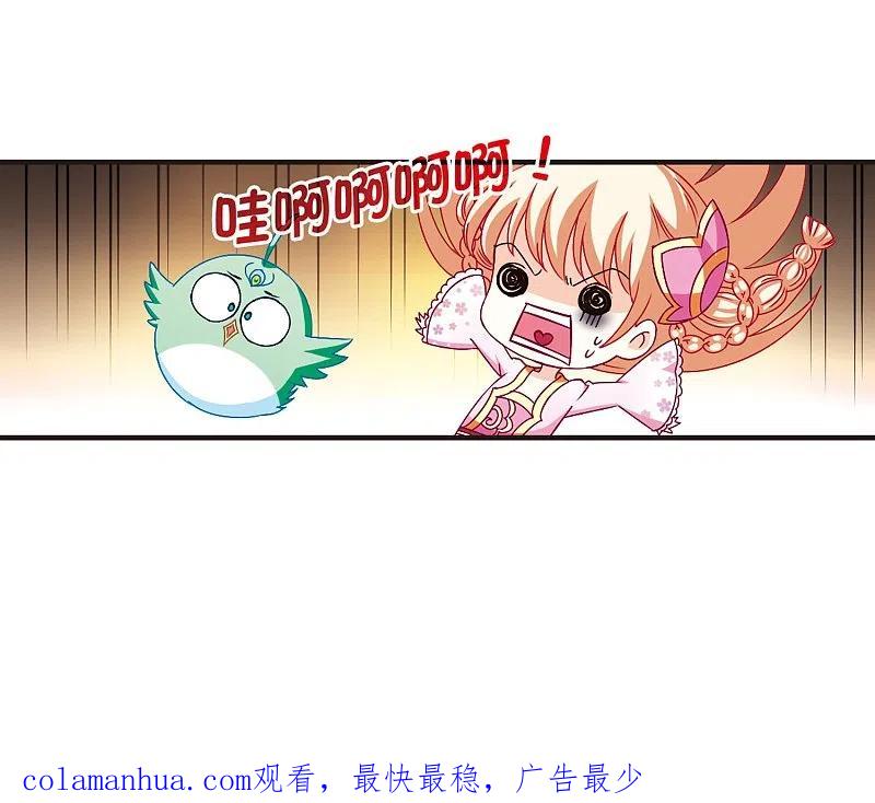 第144话烈火焚身1-风起苍岚-飒飒动漫（第24张）
